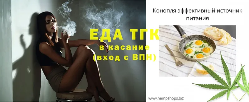 где купить наркоту  Полевской  Еда ТГК конопля 